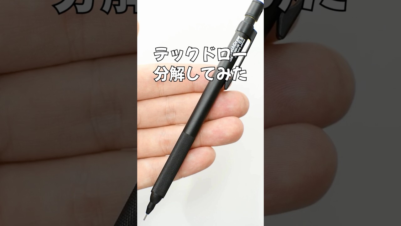 テックドローの分解方法の動画サムネイル