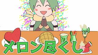 【RO】借金生活2日目稼がなきゃ…！