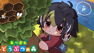 開始 - 【 あつまれ どうぶつの森 】#6 スローライフどころじゃない【 伊波ライ / にじさんじ 】