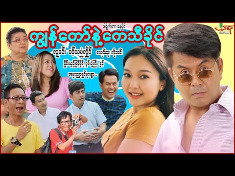 Kyon taw nint k thi khaing