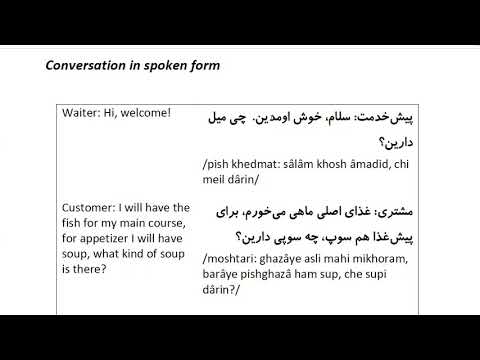 Farsi Conversation: Most Common Words and Phrases: Lesson 23: In Restaurant