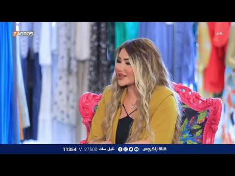 شاهد بالفيديو.. بماذا يتميز الجمال الكوردي عن الجمال العربي .. هذا ما قالته ملكة جمال العرب.. | برنامج نفانيف