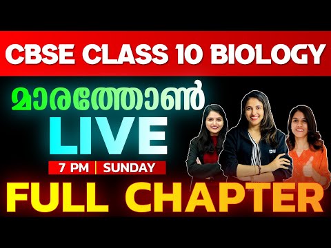 CBSE Class 10 | Biology Marathon | Full Chapters | Exam Winner CBSE 10