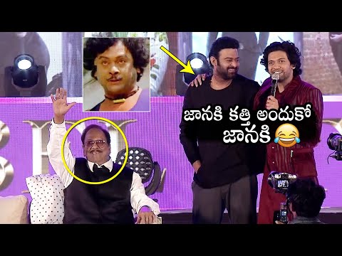 కత్తి అందుకో జానకి😂: Naveen Polishetty Hilarious Fun With Prabhas And Krishnam Raju | Daily Culture