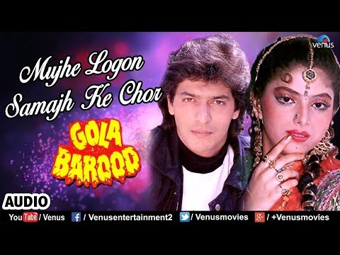 Mujhe Logon Samajh Ke Chor — watch video