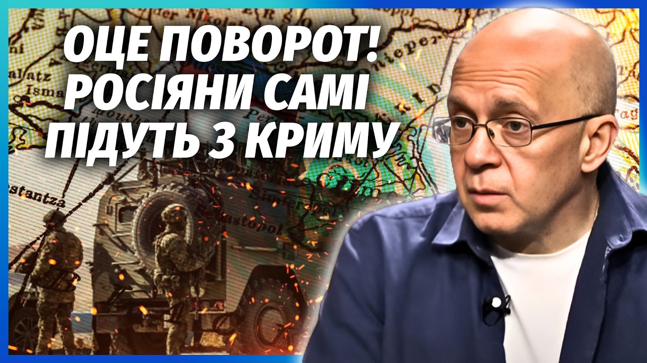 ⚡️ГРАБСЬКИЙ: КРИМ СТАВ БОМБОЮ ДЛЯ РОСІЇ! Живими вийдуть ТІЛЬКИ ЦИВІЛЬНІ. Мі?