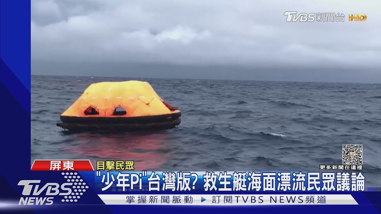 滯留鋒面南部發威 大浪斷繩救生艇落海自動門遇雷雨故障