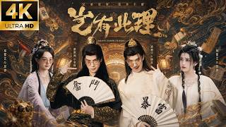 Download lagu 【全集】卷王学霸穿成皇帝,佛系学渣却靠澡堂暴富,昔日兄弟穿越玩转古代!🔥#穿越 #古装 #甜宠 #权谋 #赵露思 #肖战 #love #kiss #movie #drama#Chinese Drama mp3 Download lagu 【全集】卷王学霸穿成皇帝,佛系学渣却靠澡堂暴富,昔日兄弟穿越玩转古代!🔥#穿越 #古装 #甜宠 #权谋 #赵露思 #肖战 #love #kiss #movie #drama#Chinese Drama mp3