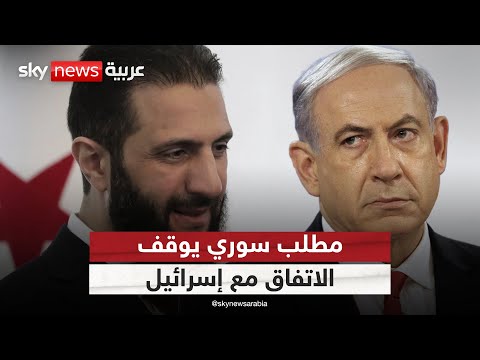 فيديو | المحادثات بين سوريا إسرائيل.. هل وصلت إلى طريق مسدود؟ | #ستوديو_وان_مع_فضيلة