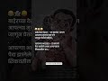 India L Marathi Status Kg L What S App Status Viral Marathiquotes Marathistatus Shortvideo
