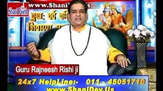 preview picture of video 'Lal Kitab Uppay for Ketu by Guru Rajneesh Rishi Ji on TV Channel'