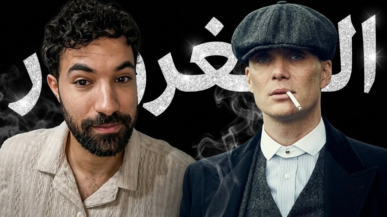هل الغرور بيوديك للنجاح