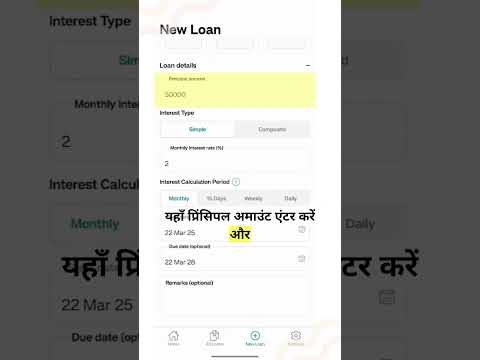 SthirApp - Girvi Management video thumbnail