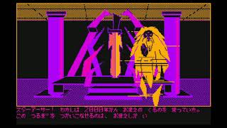 Legends of Star Arthur II: Dark Nebula (スターアーサー伝説II 暗黒星雲) for the NEC PC-6001 mkII