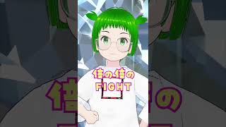 倍倍FIGHT!【踊ってみた】#shorts