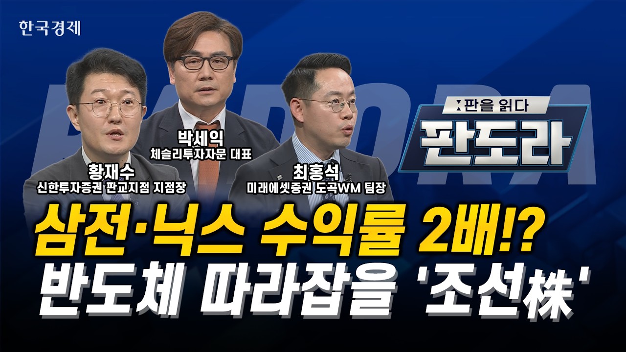 30만전자·220만닉스 현실화? 2배 레버리지 ETF 올라타도 될까?ㅣ조선주 왕좌 복귀와 삼성에스디에스 신고가