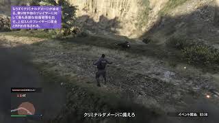 GTA5 PS5