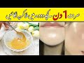 Raw Milk Facial For Glowing Skin Method Of Making Skin Fair With Milk Best Skin Whitening Remedy