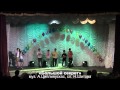 Шоу-группа «СЮРПРИЗ». 14 мая 2011г. (1/9) (Full-HD) 