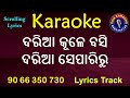 Daria Kule Basi Karaoke With Lyrics