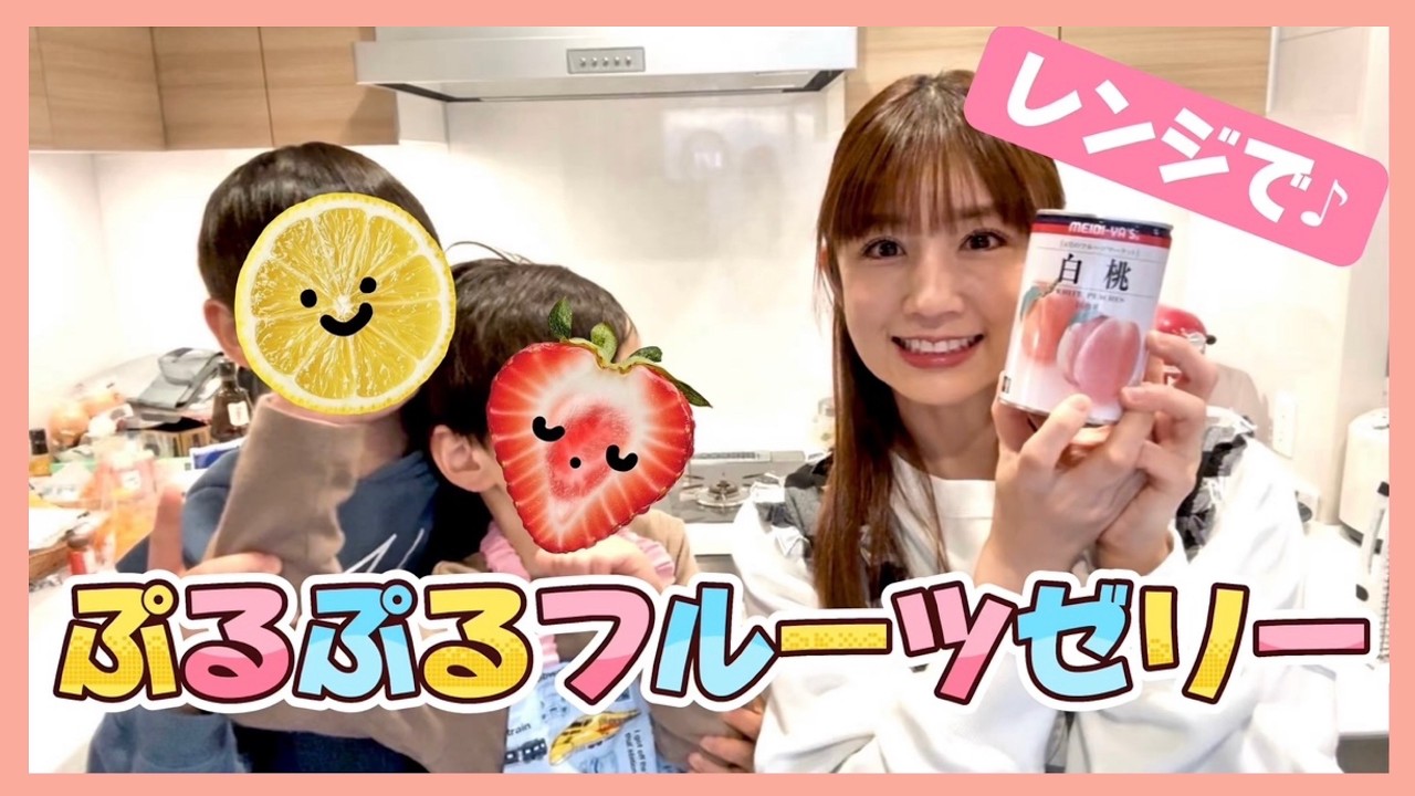 簡単！美味しい！桃ゼリー