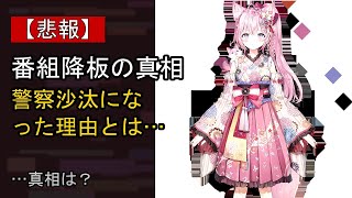博衣こよりをめぐる噂…真相は？