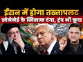 Iran Protests Escalate Anti Khamenei Riots And Trump S War Warnings Major Gaurav Arya TCD