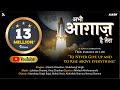 Aagaaz Motivational Song Hindi Song