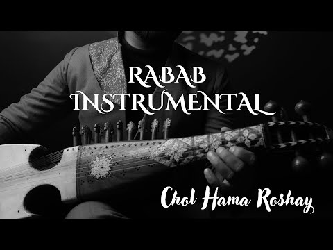 Chol Hama Roshay | Rabab Instrumental | Kashmiri Folk Tribute to Habba Khatoon | Soulful Rabab Music