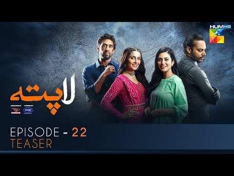 Laapata Episode 22 | Teaser | HUM TV Drama | Presented Master Paints & ITEL Mobile