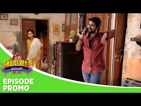 Ayyanar Thunai | Episode Promo | 8th November 2025