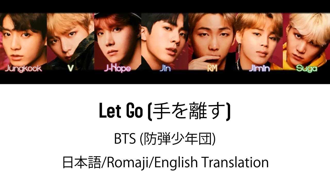 (日本語字幕) BTS (防弾少年団) 'Let Go' (Color coded Lyrics Kan/Rom/Eng) (Full Version)