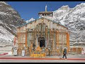 शिव स्तुति Kedarnath Dham श्री मृत्युंजय हीरेम