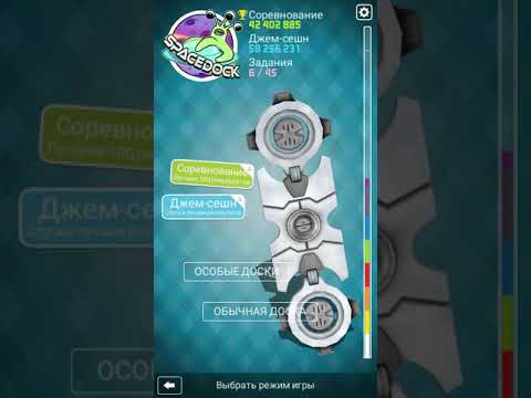 Новое обновление в Skate 2 : новые скейтборды и новая карта Spacedock