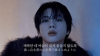 Download lagu 【日本語字幕】BTS Jin 'With the Clouds 구름과 떠나는 여행'【和訳/歌詞】 mp3