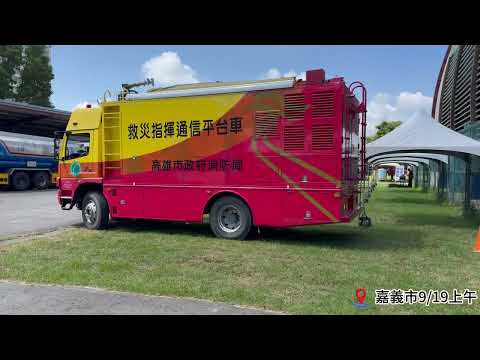 113年國家防災日大規模震災救災動員演練-精華版