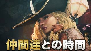 #2【配信まとめ】【思い出】～仲間達との時間～ #monsterhunterwilds #wilds #モンハン #ワイルズ