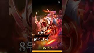 배배배뱀 강한 순위