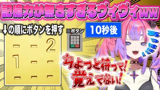 ヴィヴィ、さすがに記憶力皆無すぎないか？【 綺々羅々ヴィヴィ/ FLOW GLOW / 切り抜き 】