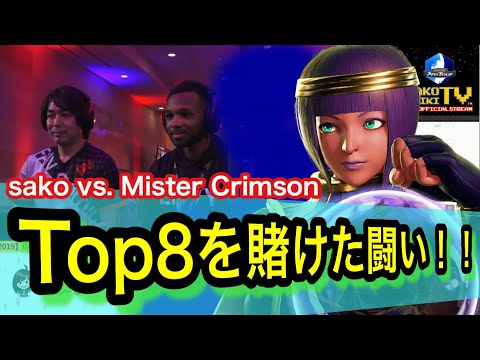 【Top8を賭けて】sako (Menat) vs. Mister Crimson【vs.欧州ダルシム】