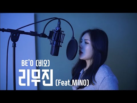 [쇼미더머니10] 비오(BE’O)-리무진(limousine)(feat.MINO)(Prod.Gray) cover by 쏭나희 여자커버