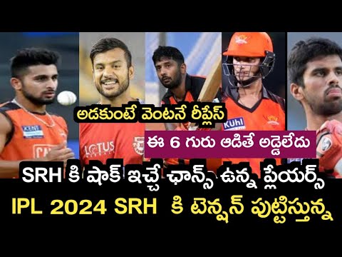 Sunrisers Hyderabad players form in ipl 2024 latest updates | Sports dictator | ipl 2024 srh main in