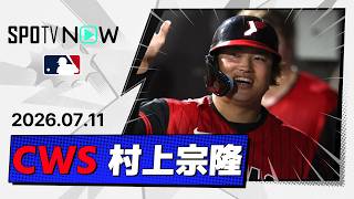 【42日ぶり復帰戦で適時二塁打＆超美技！村上宗隆 全打席＆守備ダイジェスト】 アスレチックスvsホワイトソックス MLB2026シーズン 7.11