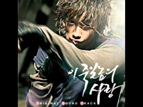 K.Will - Ggoom [A Love to Kill OST]