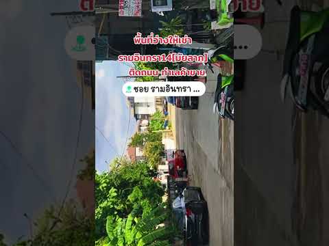 🔥 ห้องว่างให้เช่า ทำเลเด่น ซอยมัยลาภ – รามอินทรา 14  – รูปที่ 2