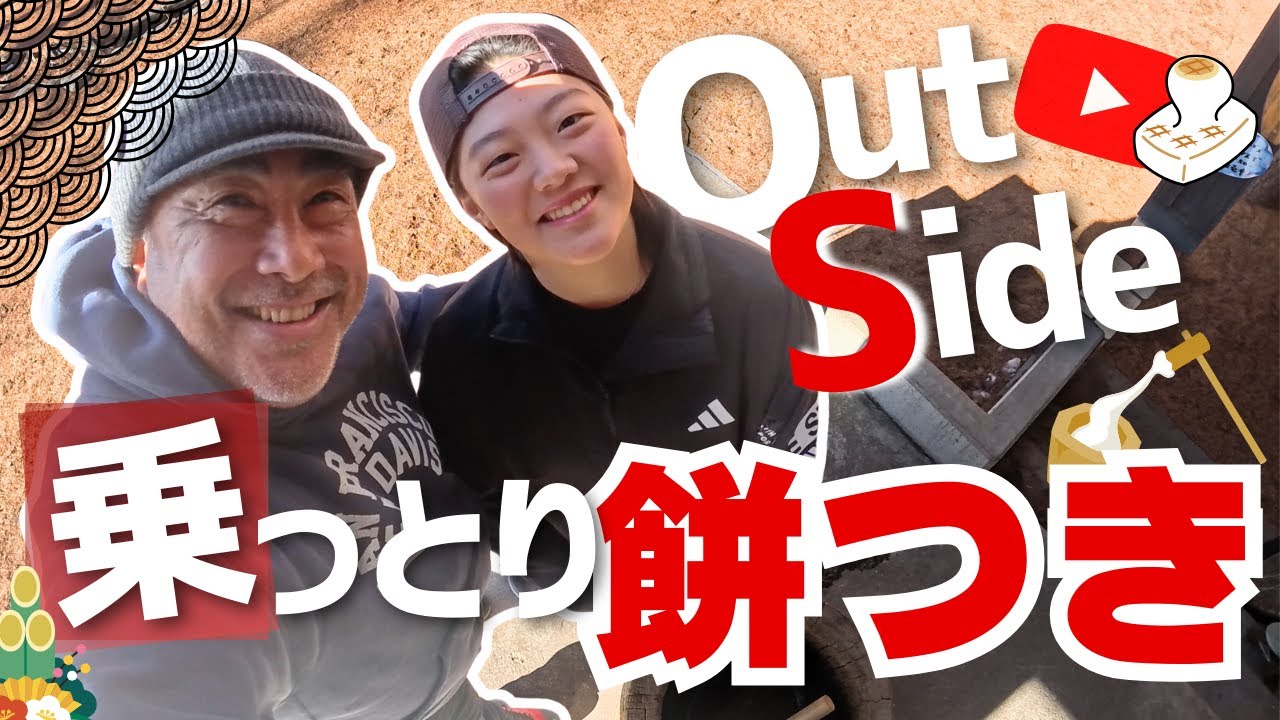 賀正！餅つきやりました！