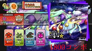 【創作譜面】運命論 「 ルゼ feat. えみゅう。」  (全難易度あり)　#太鼓の達人　#創作譜面