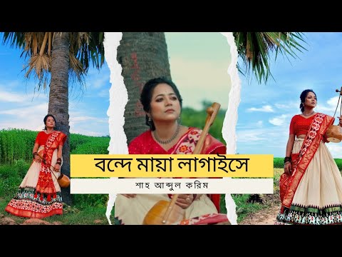 Priyanka Das Folk song -...