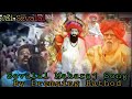 Shree Sevalale Ro Charan Lagjama Re Song By Premsing Rathod Banjara Song Premsing Rathod
