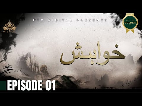Khwahish – Episode 01 [Urdu Drama]